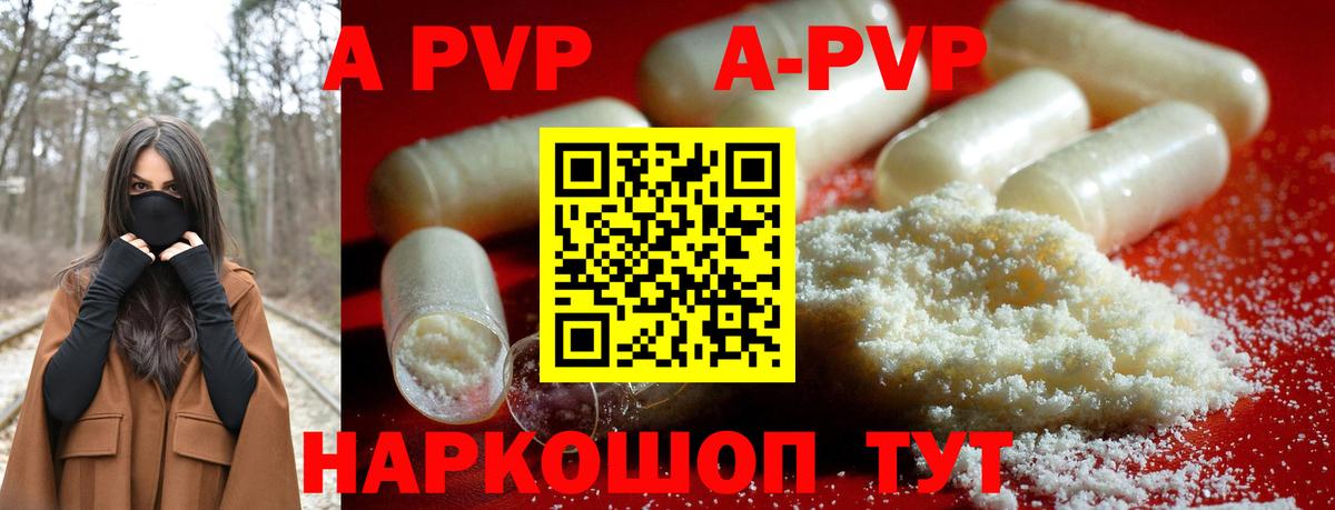 A PVP крисы CK  Вход с VPN  А ПВП СК КРИС  Alpha PVP Соль  Кинель 