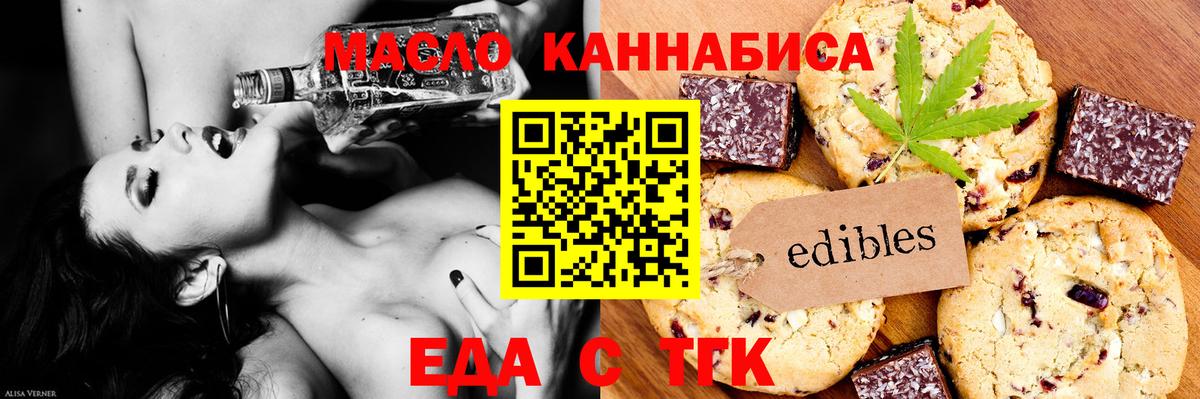 Cannafood марихуана  Вход с VPN  Кинель 