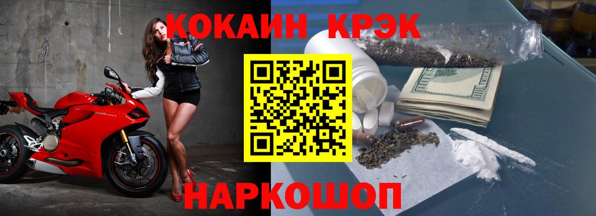 COCAIN Перу Кинель