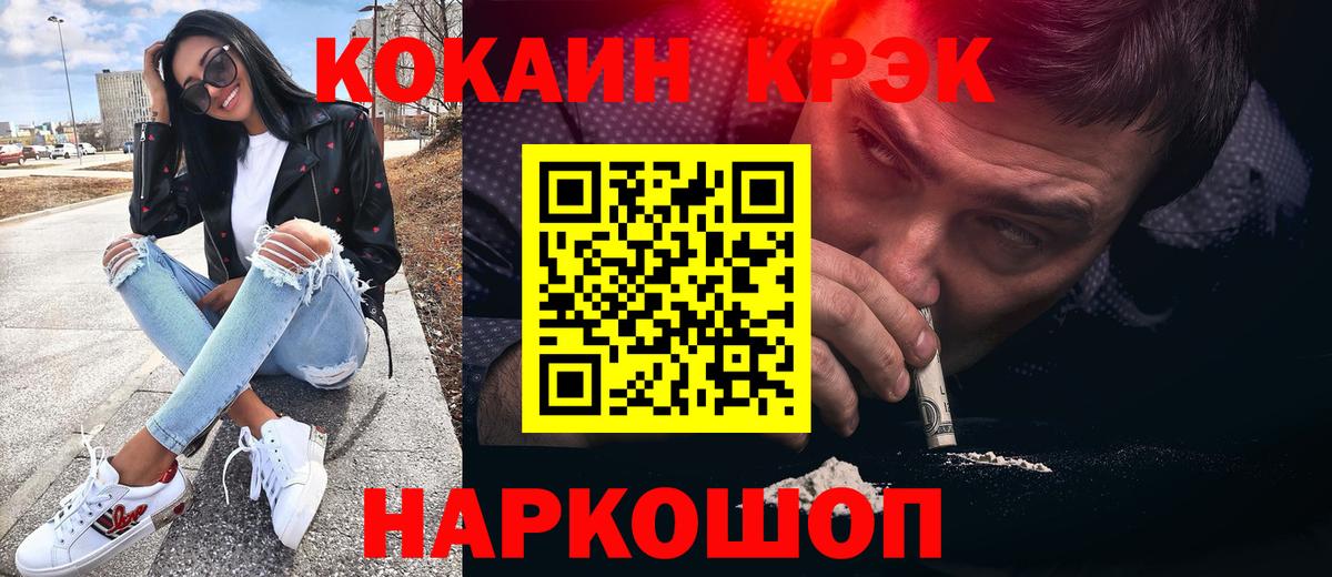 Кокаин Fish Scale  КОКАИН Колумбийский  Кинель  Вход с VPN 