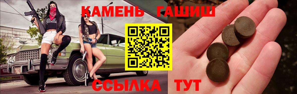Кинель  ГАШ 40% ТГК  Гашиш Ice-O-Lator  Гашиш  Вход с VPN 