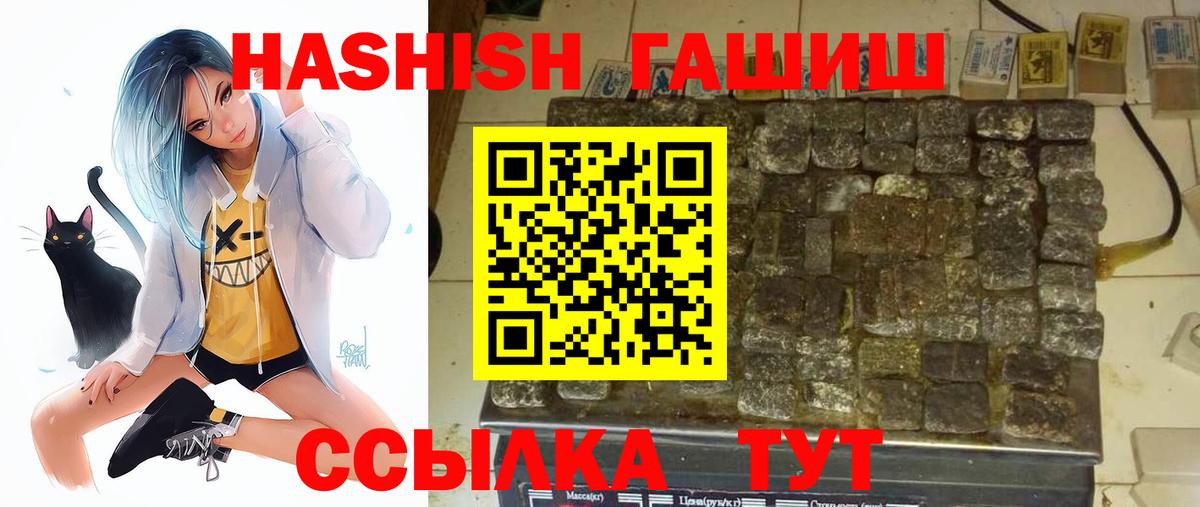 Гашиш гарик Кинель