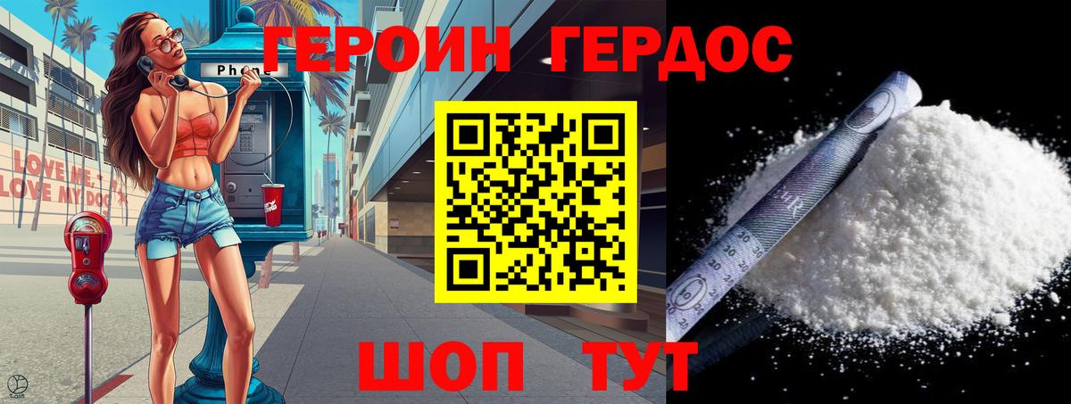 ГЕРОИН гречка Кинель