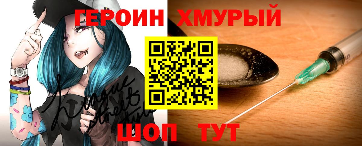Кинель  Героин афганец  ГЕРОИН  Вход с VPN 