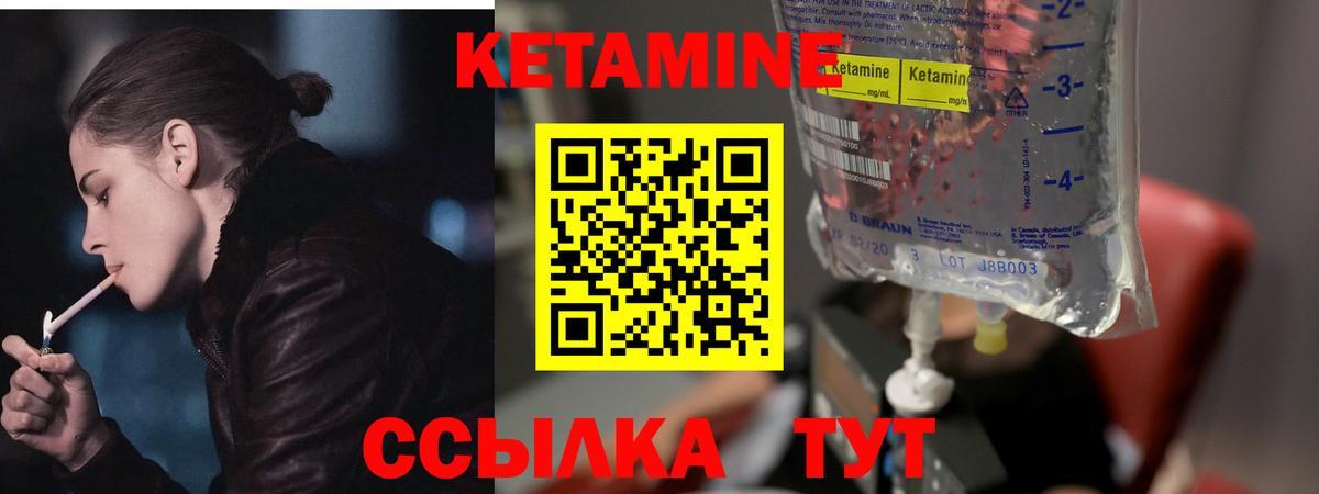Кинель  Кетамин VHQ  Вход с VPN  Кетамин VHQ 