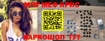 спайс Краснокаменск