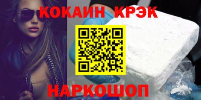 спайс Краснокаменск