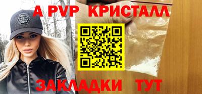 спайс Краснокаменск