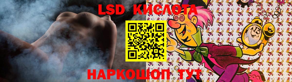 LSD-25 экстази кислота Кинель