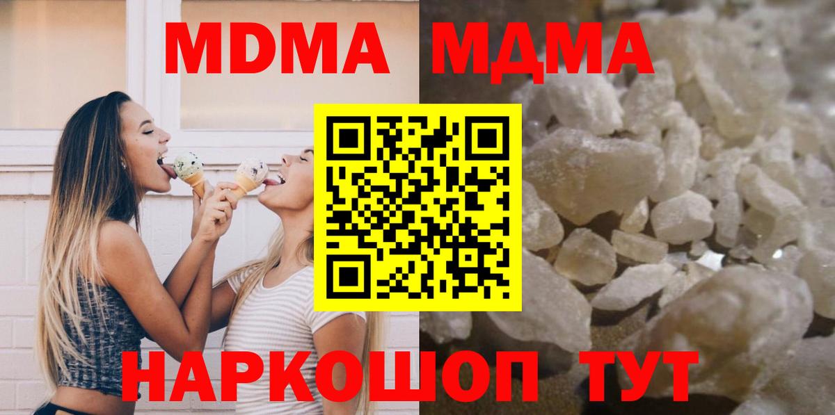 MDMA Molly  Вход с VPN  Кинель 