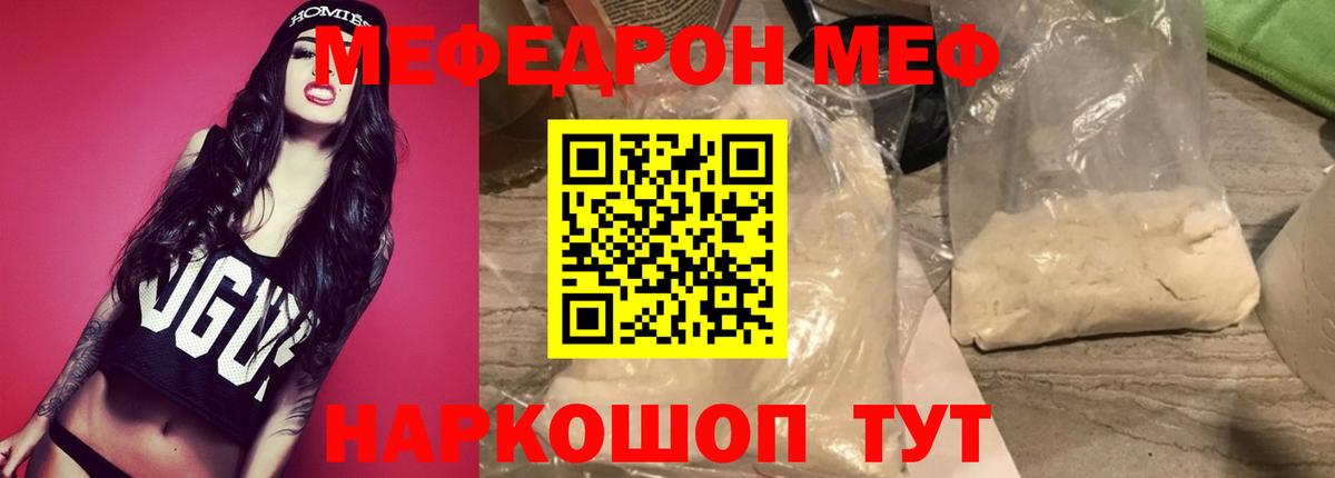 Мефедрон VHQ  наркотики  МЯУ-МЯУ  МЯУ-МЯУ  Кинель  Вход с VPN  Мефедрон 4 MMC 