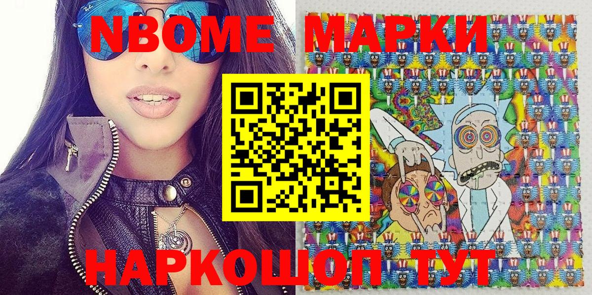 Кинель  Марки N-bome 1500мкг  Вход с VPN  Марки 25I-NBOMe  Марки N-bome 1500мкг 