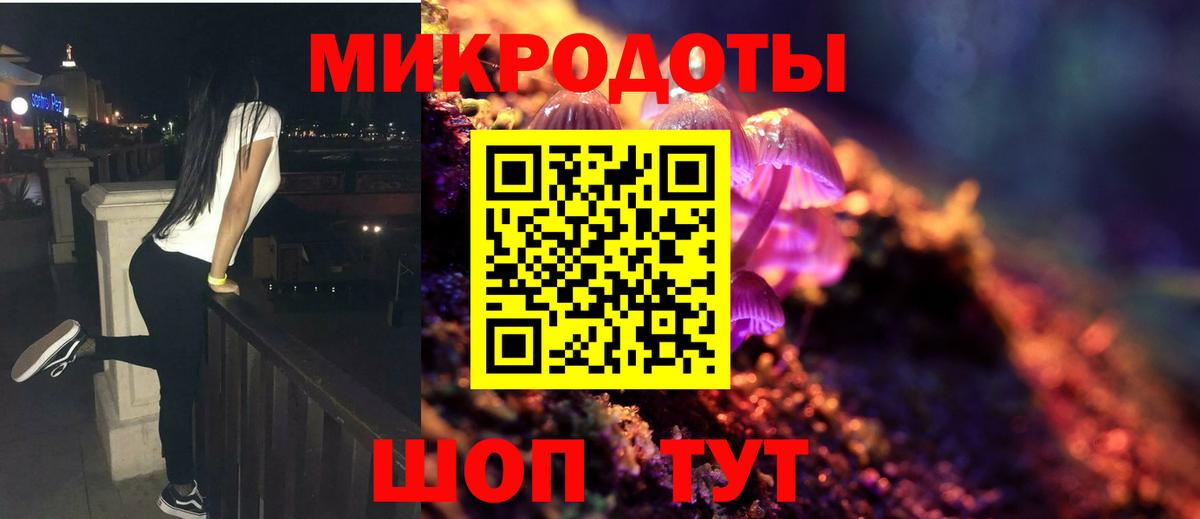 Галлюциногенные грибы Magic Shrooms  Вход с VPN  Кинель 